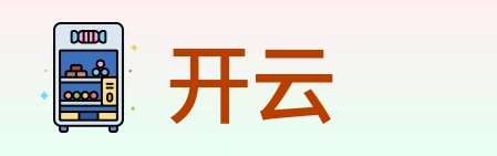 开云 logo